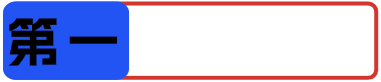 第一电影天堂
